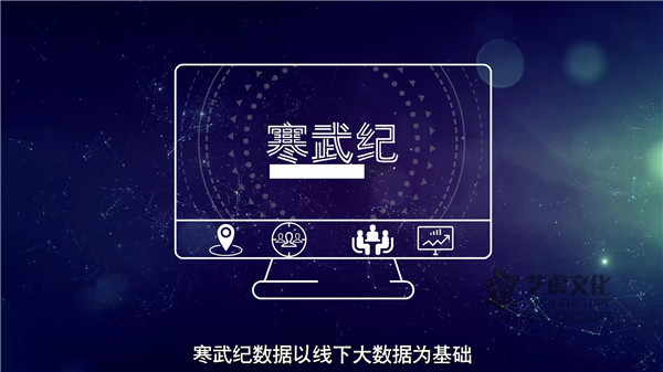 AE科技感宣傳片 大數(shù)據(jù)平臺-寒武紀(jì)-M[00_00_55][20210113-163735]